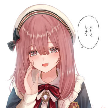 スト6、しよ?
