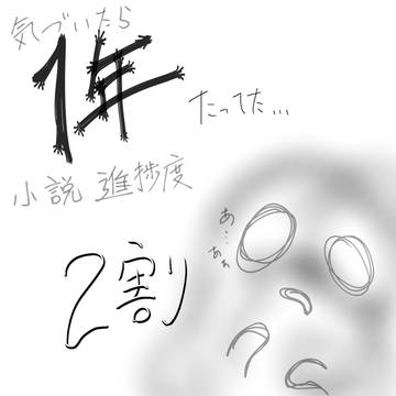 今年投稿したのがこれってワケ。