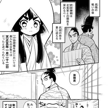 天正五年の武田家親子三人のはじまり
