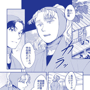 桜木先輩が怒ってる話