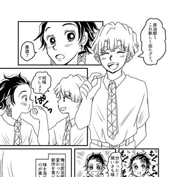 お菓子な話【炭善】