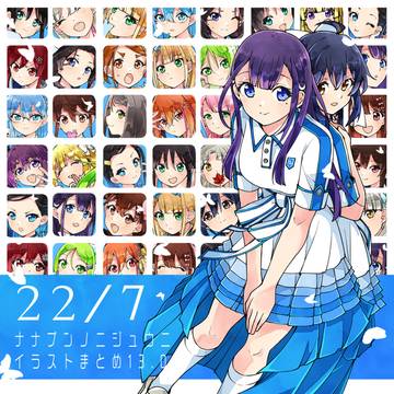 ナナニジまとめ13