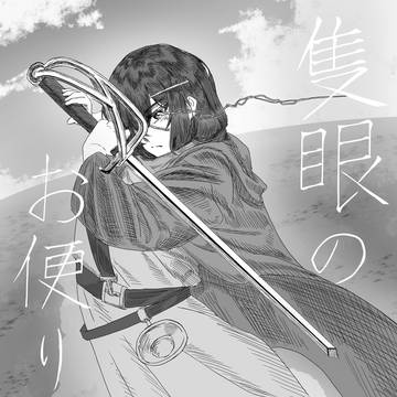こんな感じの漫画描きたいねっていう落書き