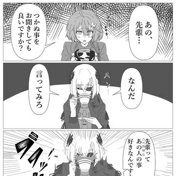 バネッサとシルカがお茶する漫画