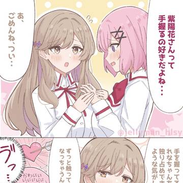 あじれな落書き漫画