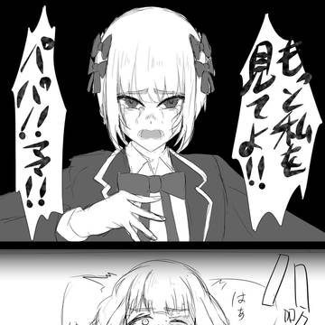 救えぬ過去と、消えない傷