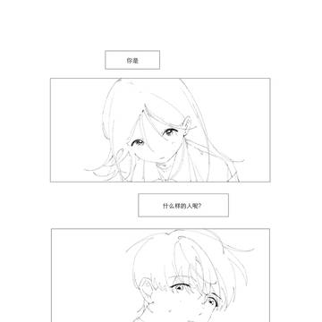 关于一位名叫晴海的角色