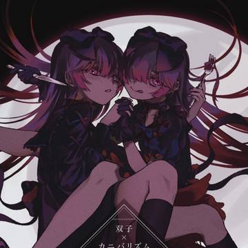 この愛はあなたの腹のなか