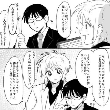 えぶホスまとめ2
