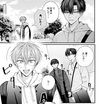 友達と付き合うことになった話(3)