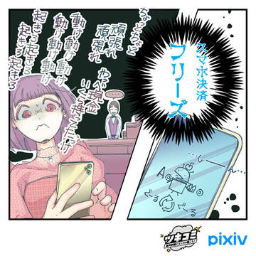 マンガ投稿企画『ツキコミ〜汗が出ちゃう〜』～冷や汗