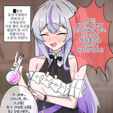 비밀포션 만들기