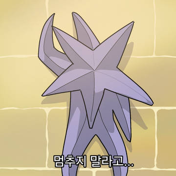 메가 아쿠스타