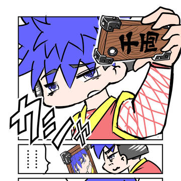 やさぐれゴエモン⑭(マンガ)
