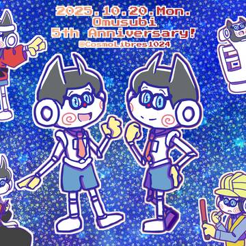 オムスビちゃん 5th Anniversary！