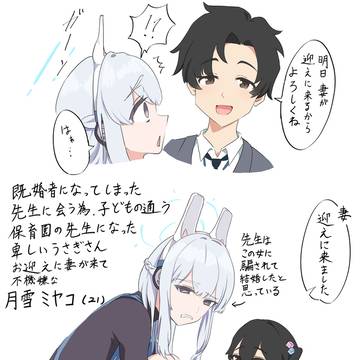 ミヤコ保母概念5