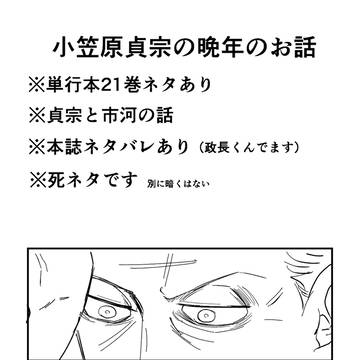 晩年
