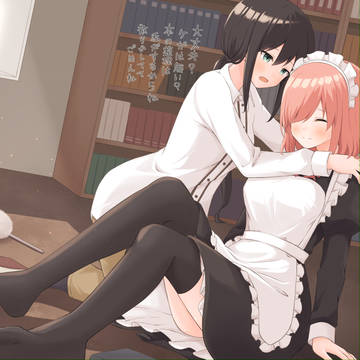 お嬢様とメイドちゃん③