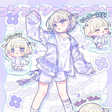 コンココンコンココンコンコン!