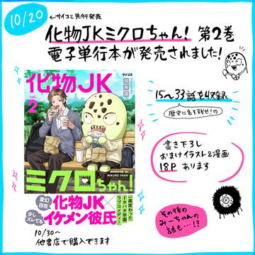 単行本発売のお知らせ