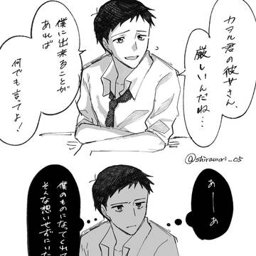 えー笑　彼女さん厳しー笑