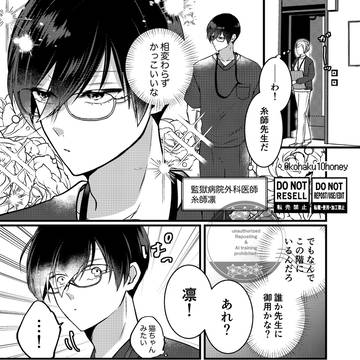 〖10/19 スパーク お揃いリングでご挨拶 凛潔無配漫画〗