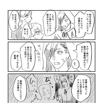 じゃばまとめ