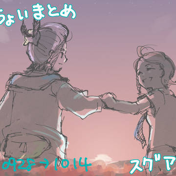 【sgao】Xちょいまとめ