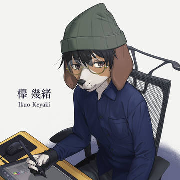 活動名義変更しました