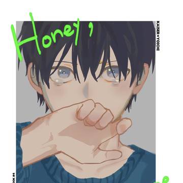 【10/19新刊】通販のお知らせ【カイ潔】