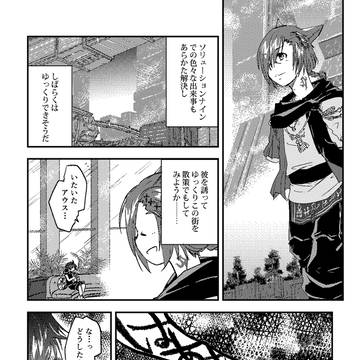 光ラハまんが（2025/10月頭割り展示…にまにあわなかったやつ