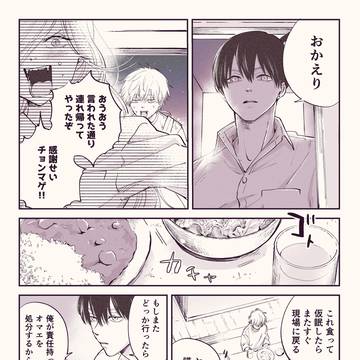 レゼ篇後の早川家
