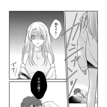 【創作】あたしの知らない恋の話【BL】