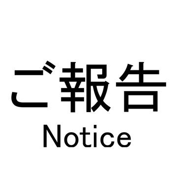 【ご報告】boothショップが非公開になってしまいました