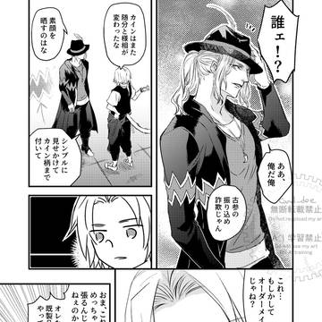 【DDFF漫画】デュエルムスタンバイ