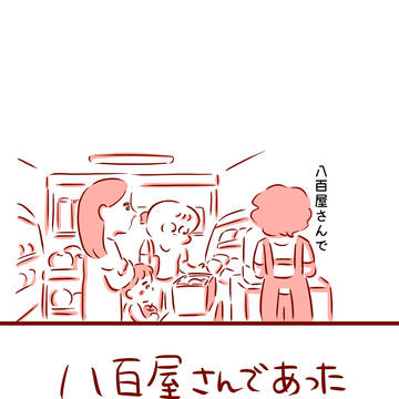 八百屋さんであった良いこと