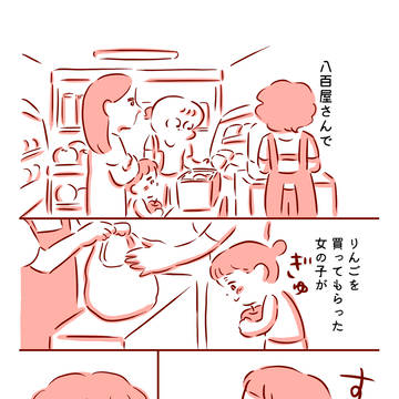 Page 2 thumbnail