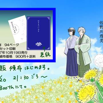 通販頒布のご案内