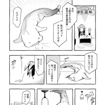 一人暮らし家主(後編)
