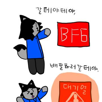 에드윈으로 갈테야테야
