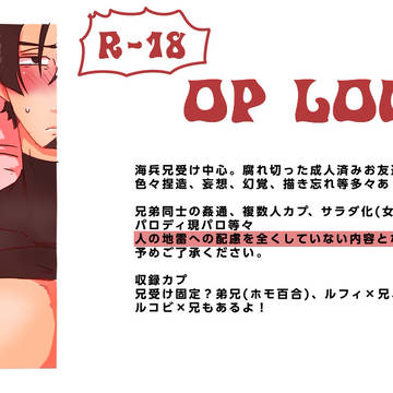 OPログR-18