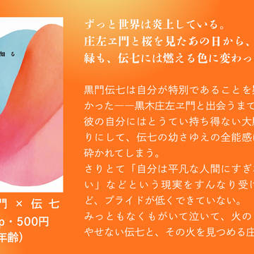 【10/19忍FES.新刊】通販始まりました