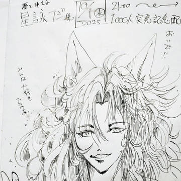 星詠フジさま