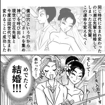 綾仙結婚篇(1019スパーク無配)