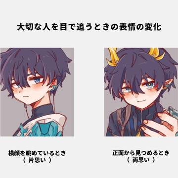 丹恒の表情変化について