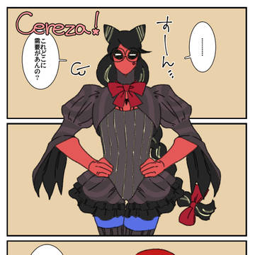 わるふざけ詰め３