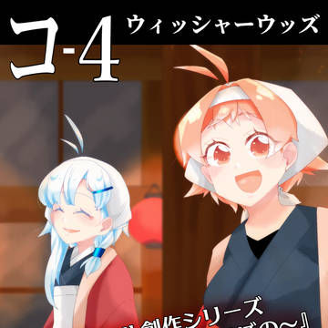 FUJICOMIX様参加時仕様ポスター