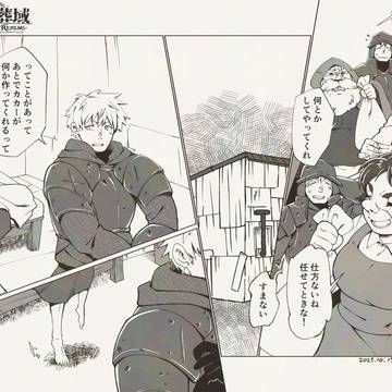 糧の先