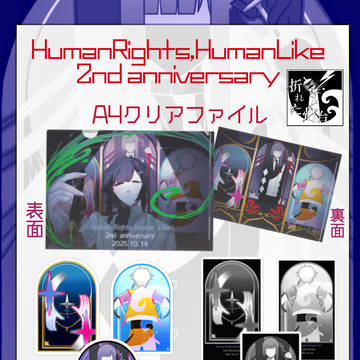 2周年グッズ！ステンドグラス風ステッカー&クリアファイル