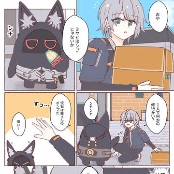 【アキ雅】なぜそうなる